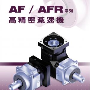 AF系列 AFR系列-轴输出 斜齿 最高端款-APEX精锐行星减速机